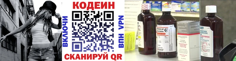Кодеин напиток Lean (лин)  хочу наркоту  Новосокольники 