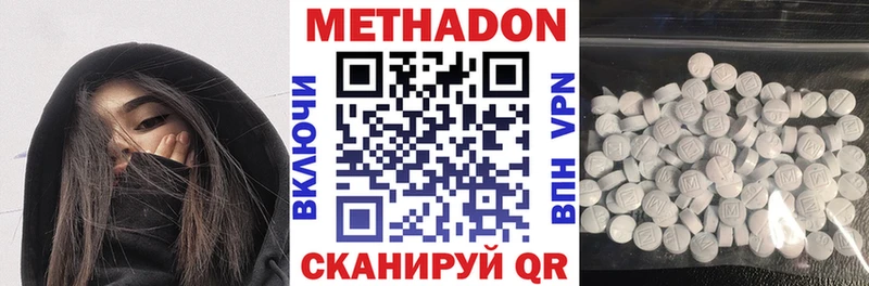 МЕТАДОН methadone  Новосокольники 